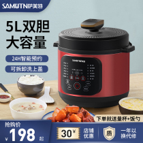 (New) Electric pressure cooker household 5L electric pressure cooker 4-liter rice cooker rice cooker full-automatic smart Sammett 6 liters