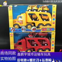 New Xinpeng Yu city transport vehicle will tell stories listen to music lights toy car detachable inertial trailer