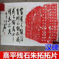 Rubbings rubbings calligraphy calligraphy and painting and calligraphy Xi flat residual stone steles shi jing ke shi Collectibles Art gift culture