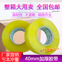 E-Commerce Special sealing tape whole box batch of transparent tape Taobao packing sealing glue paper cloth 4 5 5 5 5