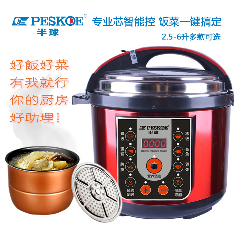 Peskoe Hemisphere HY-50D