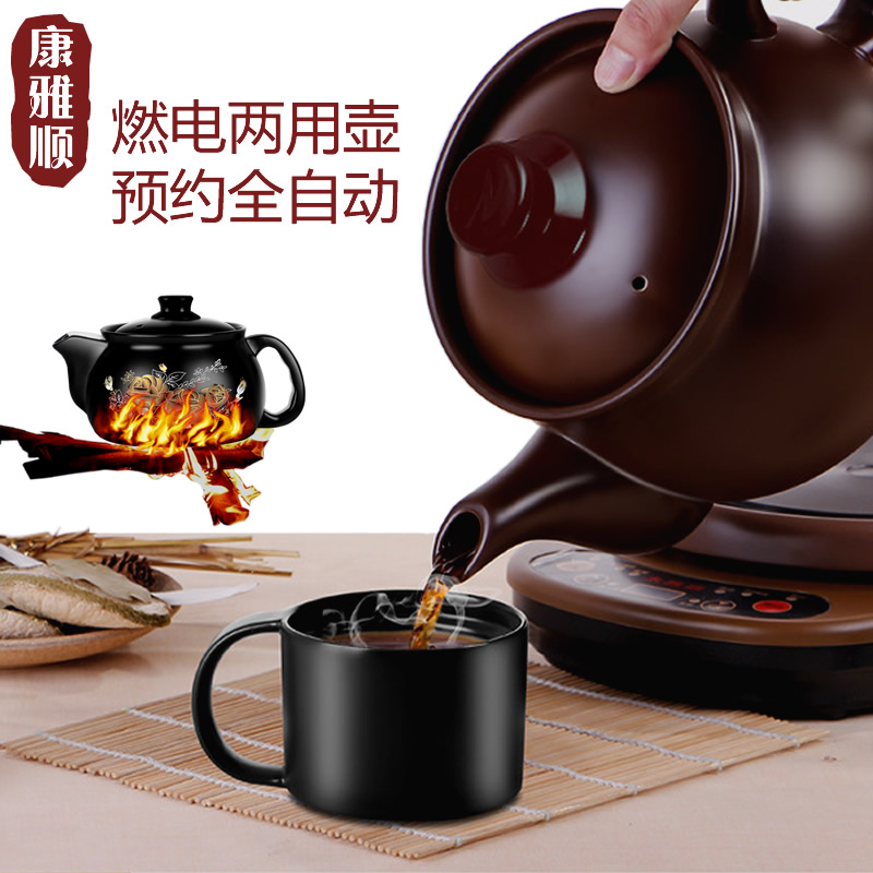 KangYaShun frying pot reservation fully automatic Chinese medicine pot fried Chinese medicine electric kettle ceramic split tea maker body-raising pot