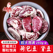 Lao Guos shop poached beans kidney beans beans non-zebra beans non-zebra bean soup with 250 grams