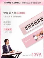 TheONE smart electronic organ AIR gift box New Year gift box children electronic organ beginner adult adult
