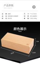 Fort brand iyangge pure solid wood manufacturing yoga brick wooden feel comfortable auxiliary practitioners to complete the beautiful style