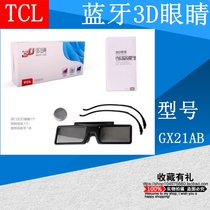  Brand new TCL L48A71 L48A71C L48F3500A-3D Shutter type 3D glasses GX21A
