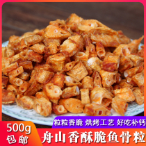 Zhoushan specialty crispy fish bones 500g seafood snacks Pearl fish bones bagged fish ribs calcium supplement for children