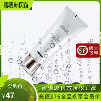 Benoit Official Flagship Amino Acid Cleansing Foam Facial Cleanser Unisex Deep Cleansing Gentle Moisturizing 1pc