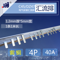 C45 DZ 475mm 4p Circuit Breaker 1 2 bus bar copper 40A thick * copper bar width air switch connection