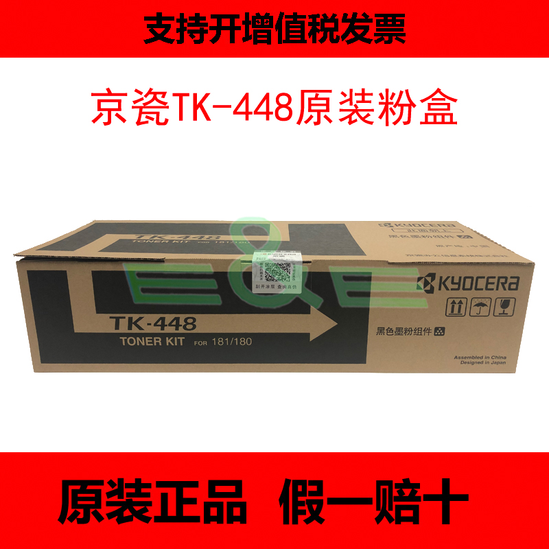 Original Kyocera TK-448 Toner Kyocera KM 180 181 Toner Cartridge Cartridge