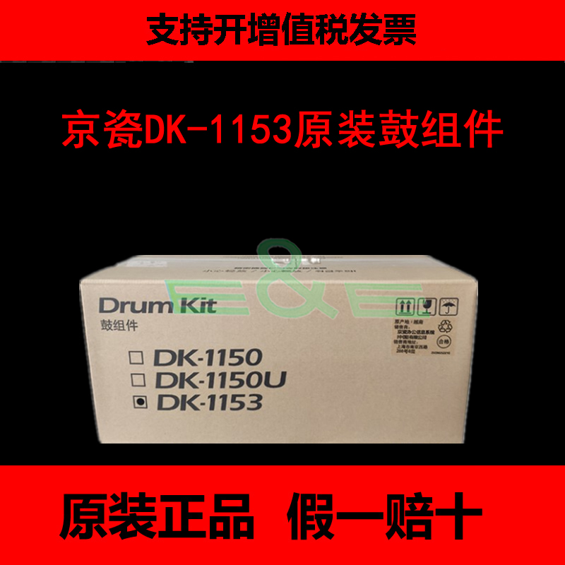 Original new Kyocena DK1153 drum M2135DN M2530DN P2235dn 2235dw cartridge assembly