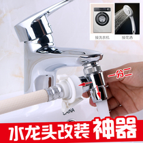Washbasin faucet outlet three-way automatic washing machine inlet pipe adapter water valve one in two out