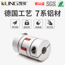 Plum blossom aluminum alloy coupling elastic servo motor ball screw CNC lathe star coupling joint shaft