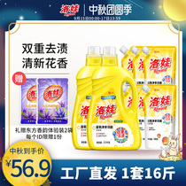 Luova laundry detergent deep to stain and long-lasting whole box of household official oxygen-enriched net 16kg set