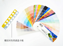 National China Construction Baise Card National Label 258 Color Card 240 Color International Standard Latex Paint Paint