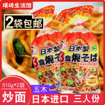 Japan imported fried noodles five wood 3 sauce fried noodles Japanese iron instant noodles 510g * 2 bags