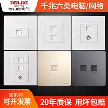 Delixi Category 6 network panel computer network port 86 concealed network cable box Gigabit dual-port network socket network cable socket