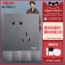 Delixi official flagship store gray switch socket household 86 type five-hole three-hole 16a concealed wall panel