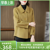 Autumn-winter new sashimi shorts small sub-double face cashmere big coat female dolls collar commute full wool green What to wear