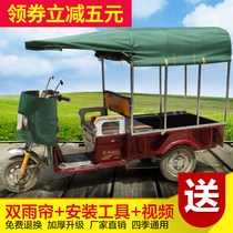 Tengfeilong flatbed electric tricycle carport canopy square tube thickened tricycle Canopy Canopy shelter Canopy Canopy