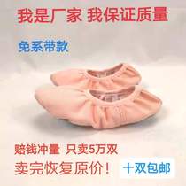 Lace-free dance shoes Womens soft-soled adult childrens practice shoes Cat claw shoes Body yoga ballet dance shoes