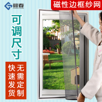 Seal mesh accessories self-adhesive magnet sand window screen screen anti-mosquito self-installed household magnetic simple window curtain