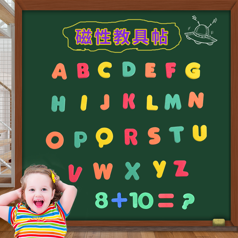 Refrigerator Sticking Magnetism 26 Large and Small Letters, Numbers and Pinyin Teaching Instructions for Intellectual Children Blackboard Sticking Instruments