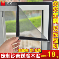 Customized invisible anti-mosquito screen DIY self-adhesive non-magnetic Velcro window curtain simple sand window net