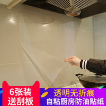 Transparent kitchen oil-proof sticker High temperature resistant tile wall sticker stove waterproof and oil-proof self-adhesive hood cabinet wallpaper
