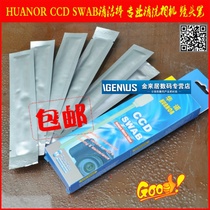 Huano CCD SWAB cleaning stick professional cleaning camera lens pen HUANOR box 6 packs