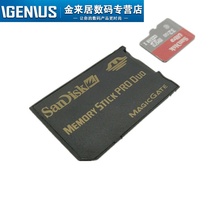 Original Sandi tf to ms TF to MS tf to ms high speed card set PSP single vest support 128G speed up to 15m