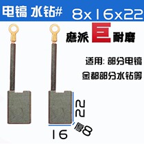 Steel warrior T800 carbon brush 65 electric pick rhinestone carbon brush TNT 8X16 giant wear-resistant Sangmei Jingtie 16t 15t