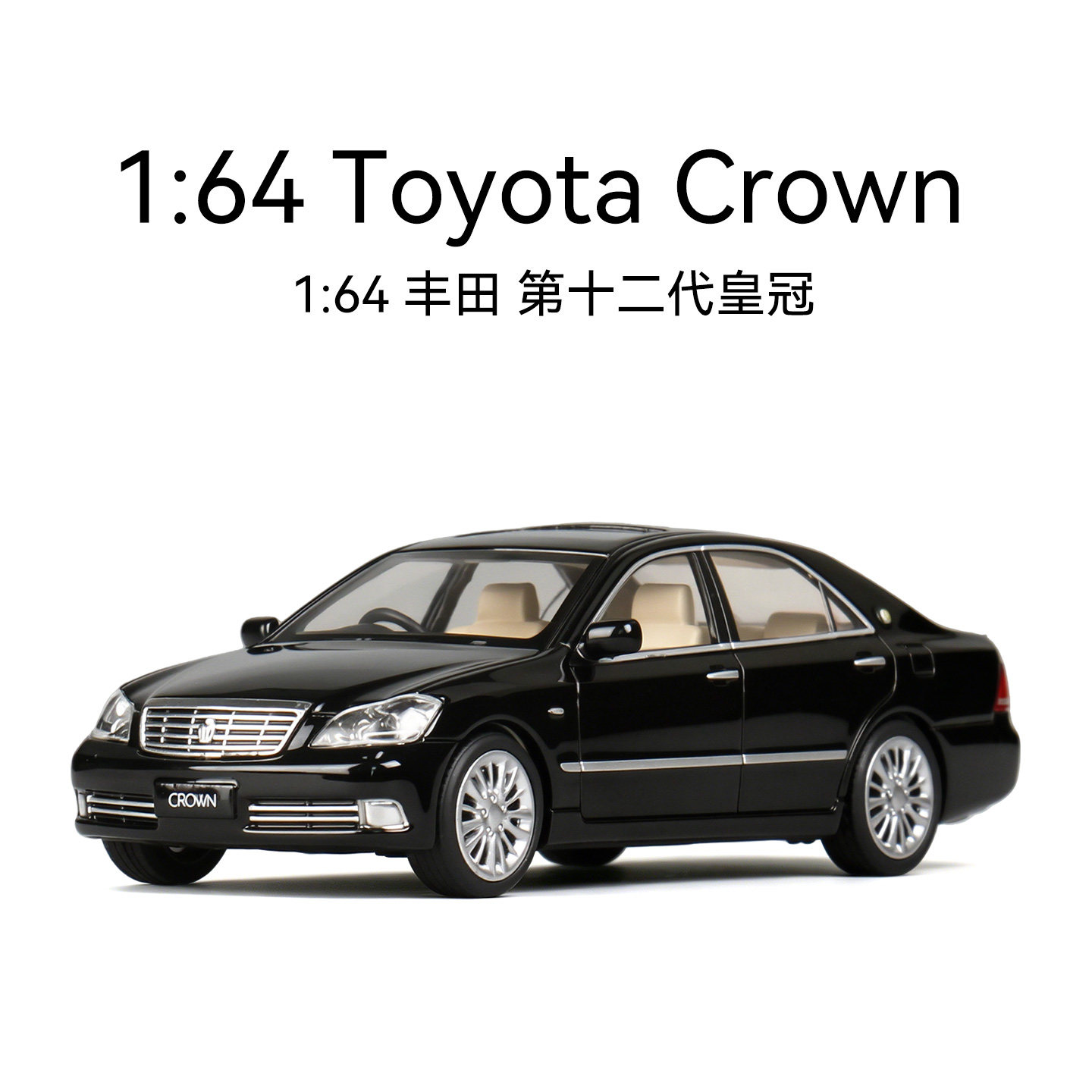 皇冠车模型-皇冠车模型促销价格、皇冠车模型品牌- 淘宝