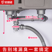Kitchen sink Double sink sink sink accessories Sink stainless steel sink set Single and double groove drain pipe