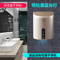 Hotel bathroom hot and cold dry mobile phone automatic induction household air drying mobile phone Hotel bathroom hand dryer