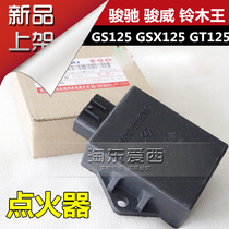 Suitable for light riding Suzuki GS125 igniter GSX125 igniter Junchi Junwei igniter igniter