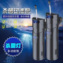 Sensen CUP 803 805 807 809 Fish tank filter UV germicidal lamp sterilizing lamp aerated pump