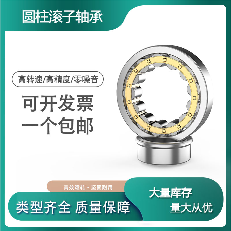 Harbin ZLZ Bearing NJ209 NJ210 NJ211 NJ212 NJ213 NJ214 NJ215EM Special