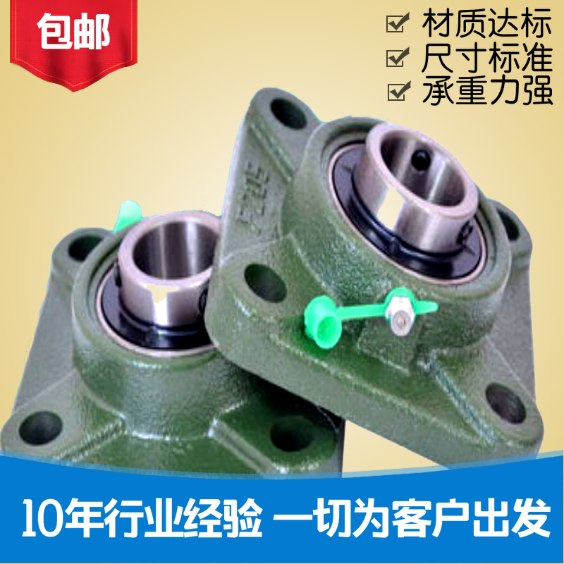 Harbin outer spherical bearing square seat UCF204 F205 F206 F207 F208 F209F210