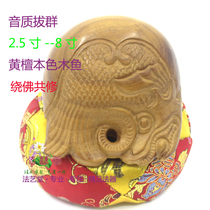 Fa Yitang Buddhism and Taoism Taiwans natural color old sandalwood fish equipment supplies Temple wooden fish Buddhist supplies