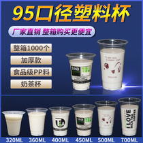 360 thickened 400 700ml transparent disposable milk tea cup Plastic cup Soy milk non-lid commercial can be sealed