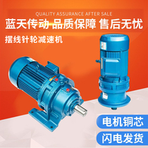 Cycloid pin wheel reducer BWD BLD XWD XLD Vertical Horizontal 0# 1# 2# 3# 4# 5# motor copper core