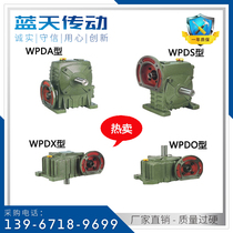  Iron shell WPDA WPDS WPDX WPDO 50 60 70 80 100 Worm gear reducer speed box