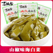 Vegetarian Jushan pepper flavor instant sea cabbage 80g*5 bags of Sichuan wakame 0-fat low-fat snack snacks