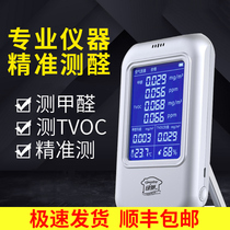 Lvchi professional formaldehyde detector Household indoor new house emergency check-in formaldehyde instrument Air quality test box