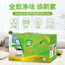 Green Chi nano-crystalline activated carbon adsorption formaldehyde carbon package new house decoration emergency occupancy strong air deodorant bag