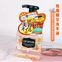 Japan COW milk hand sanitizer ururua rose essence moisturizing and moisturizing cleaning foam 220ml Little Red Book