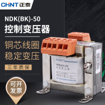 Zhengtai lighting control transformer BK NDK-50VA 380V 220V 36V 24V 12V 6V