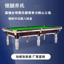 Silver leg Qiaos pool table Black eight steel library commercial club competition standard automatic return ball American installation