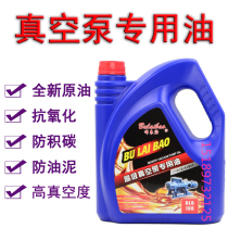Blaiburg vacuum pump oil No 100 rotary vane vacuum pump special oil 4L liters